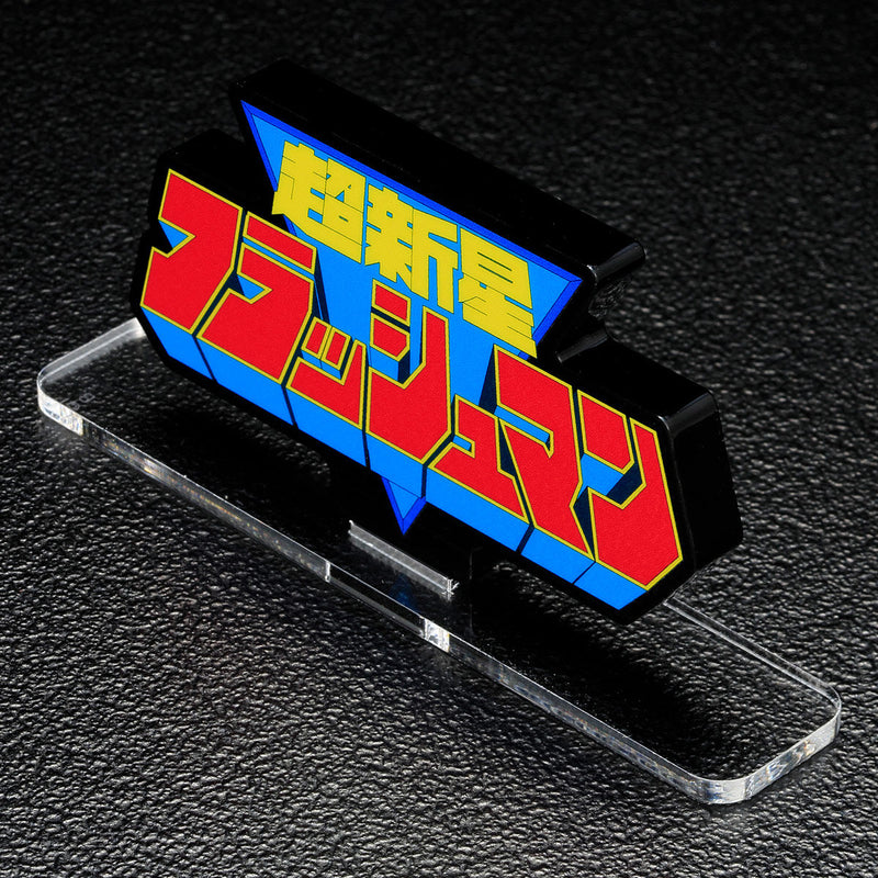 [PREORDER] Flashman Acrylic Logo Display