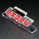 [PREORDER] Maskman Acrylic Logo Display