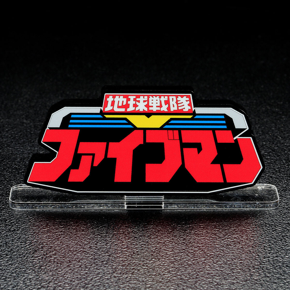 [PREORDER] Fiveman Acrylic Logo Display