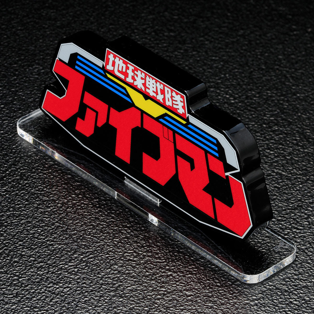 [PREORDER] Fiveman Acrylic Logo Display