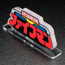 [PREORDER] Fiveman Acrylic Logo Display