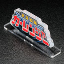 [PREORDER] Carranger Acrylic Logo Display