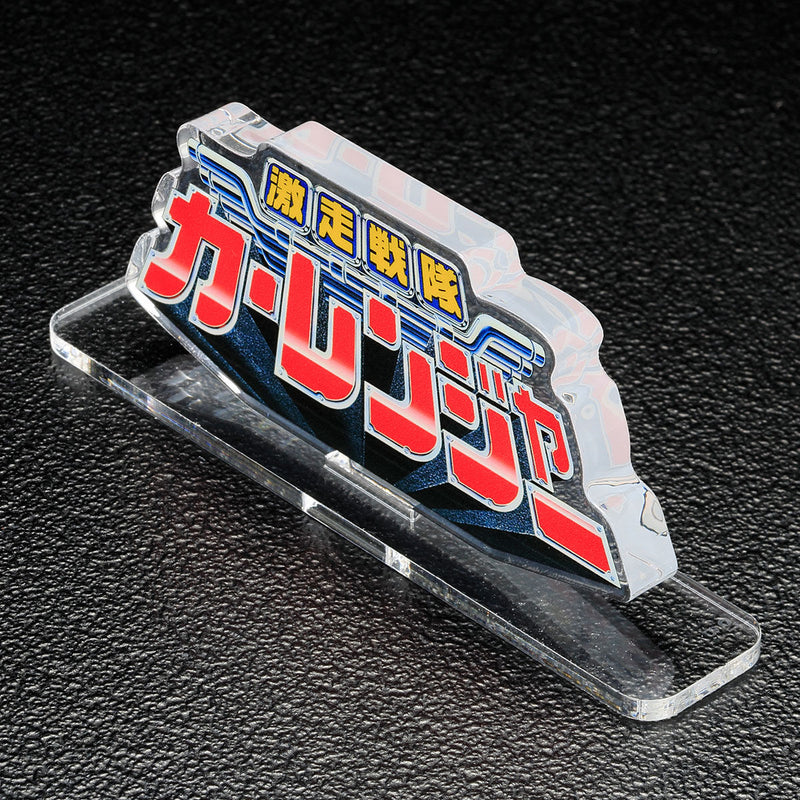 [PREORDER] Carranger Acrylic Logo Display