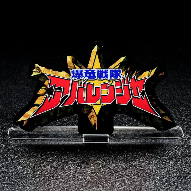 [PREORDER] Abaranger Acrylic Logo Display