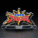[PREORDER] Abaranger Acrylic Logo Display