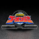 [PREORDER] Go-Onger Acrylic Logo Display