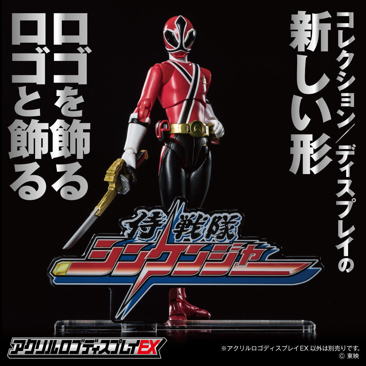 [PREORDER] Shinkenger Acrylic Logo Display (Reissue)