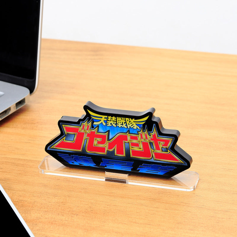 [PREORDER] Goseiger Acrylic Logo Display