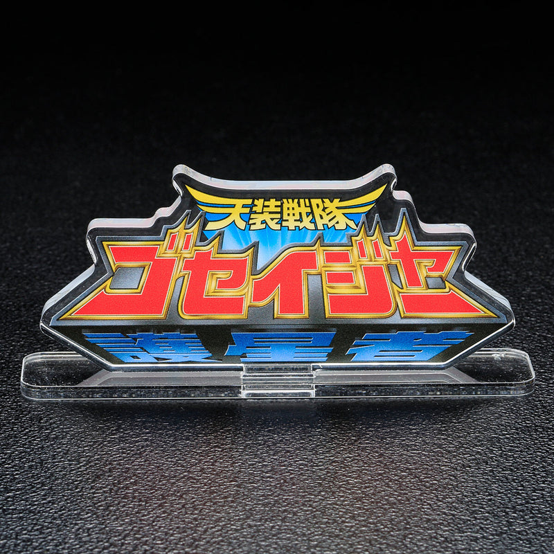 [PREORDER] Goseiger Acrylic Logo Display