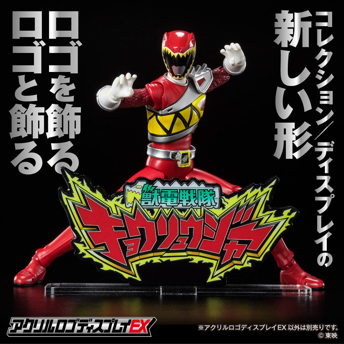 [PREORDER] Kyoryuger Acrylic Logo Display (Reissue)