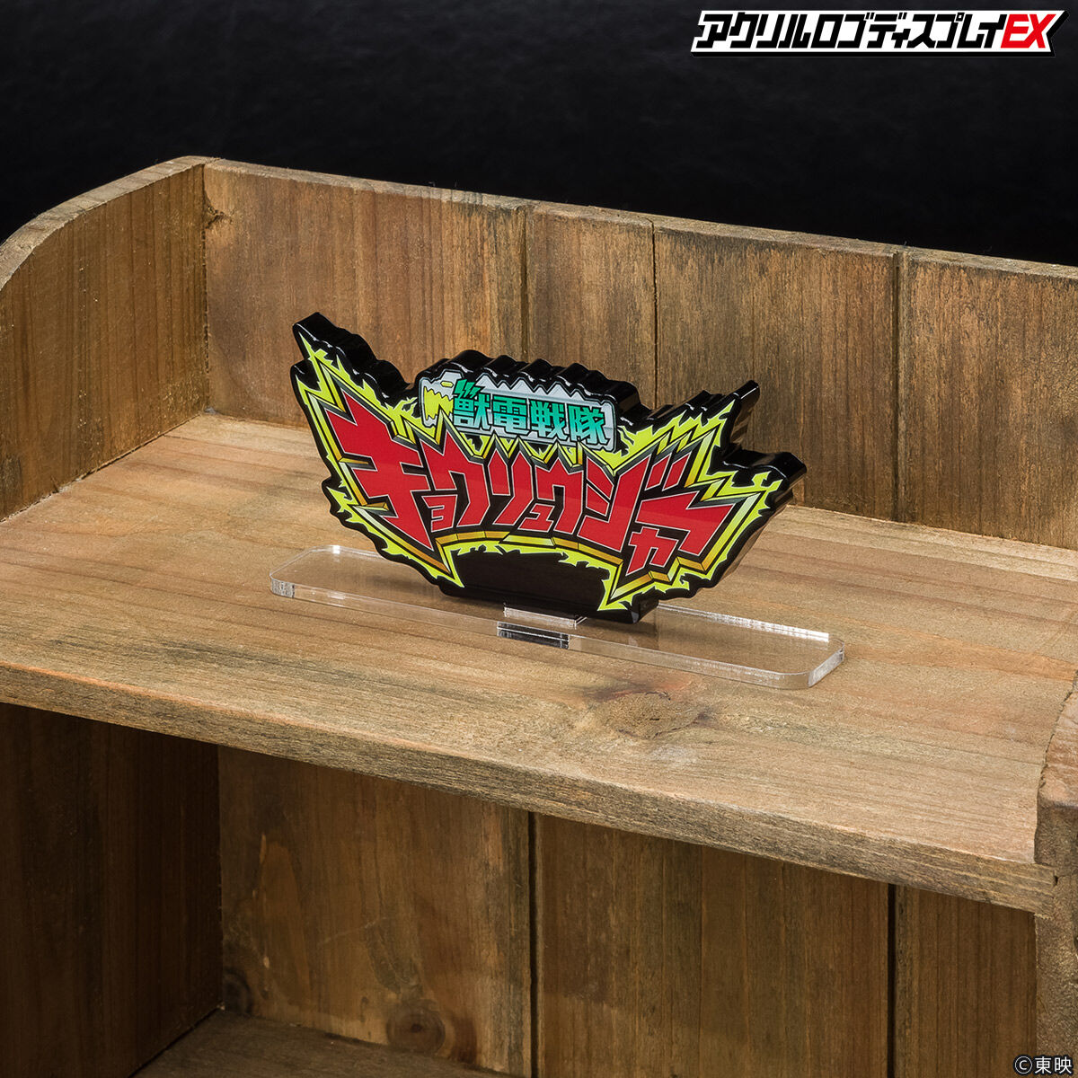 [PREORDER] Kyoryuger Acrylic Logo Display (Reissue)