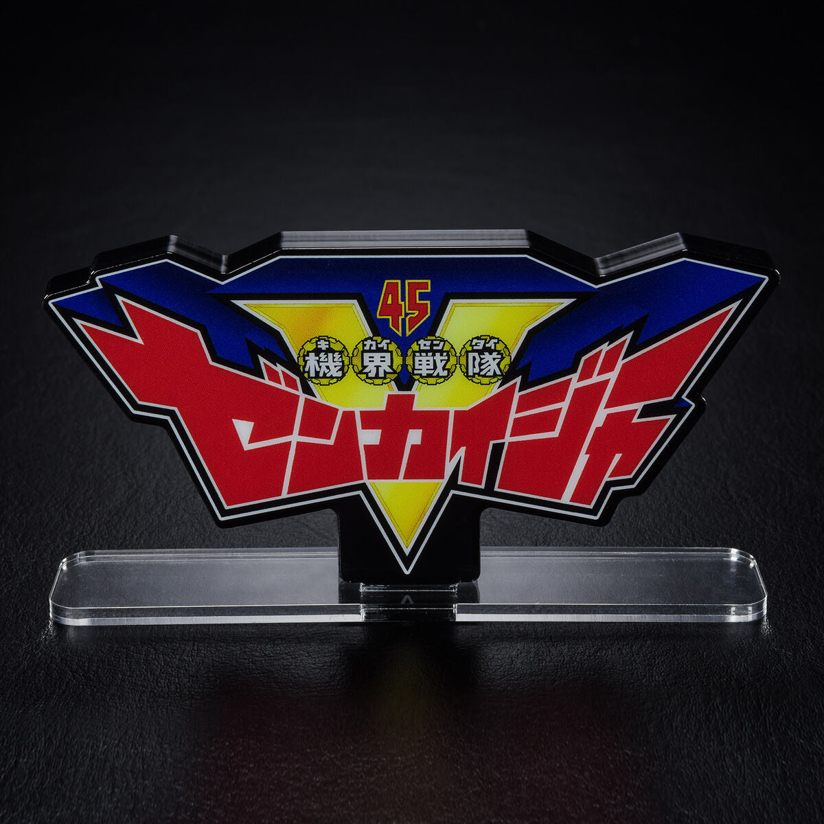 [PREORDER] Zenkaiger 45th Super Sentai Acrylic Logo Display (Reissue)