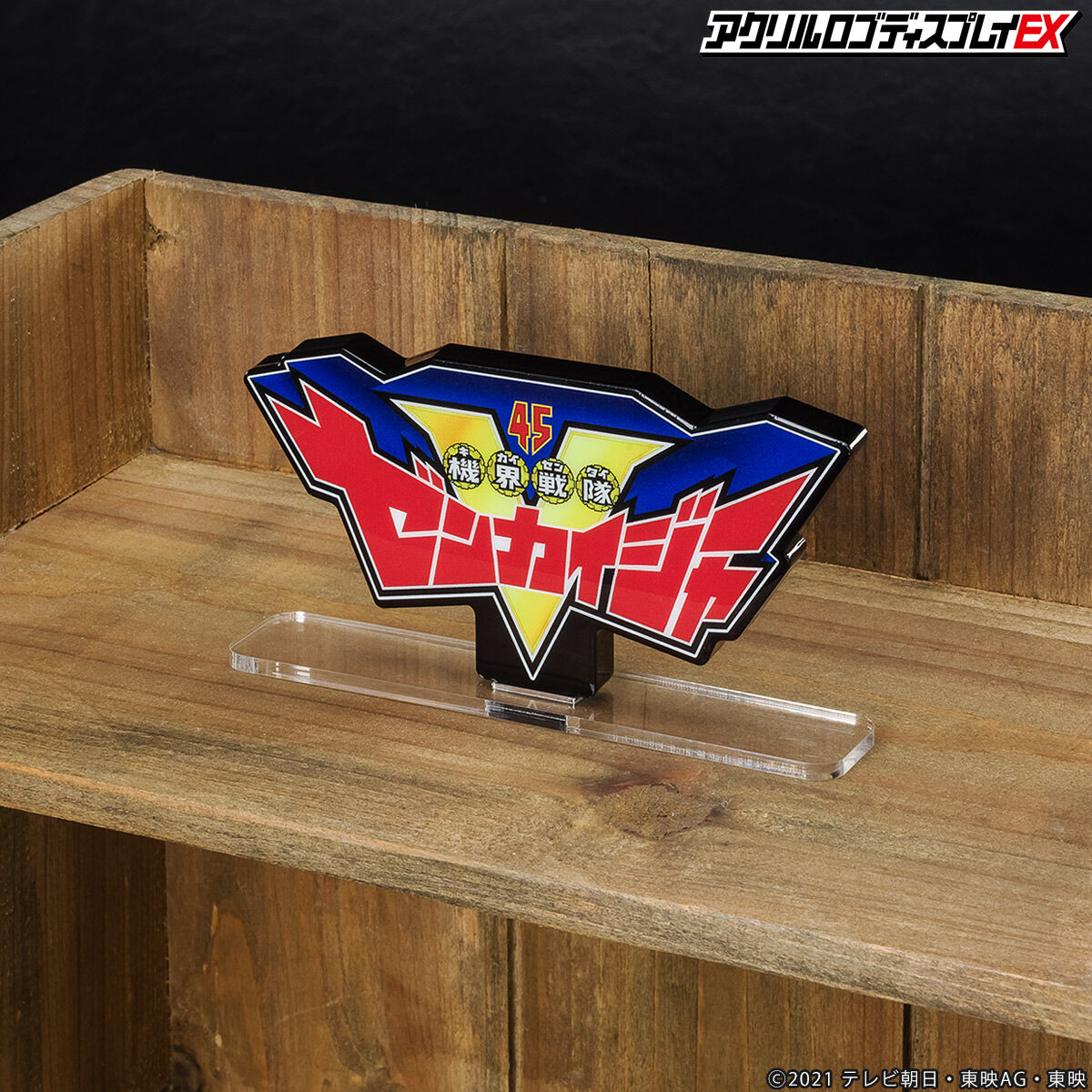 [PREORDER] Zenkaiger 45th Super Sentai Acrylic Logo Display (Reissue)