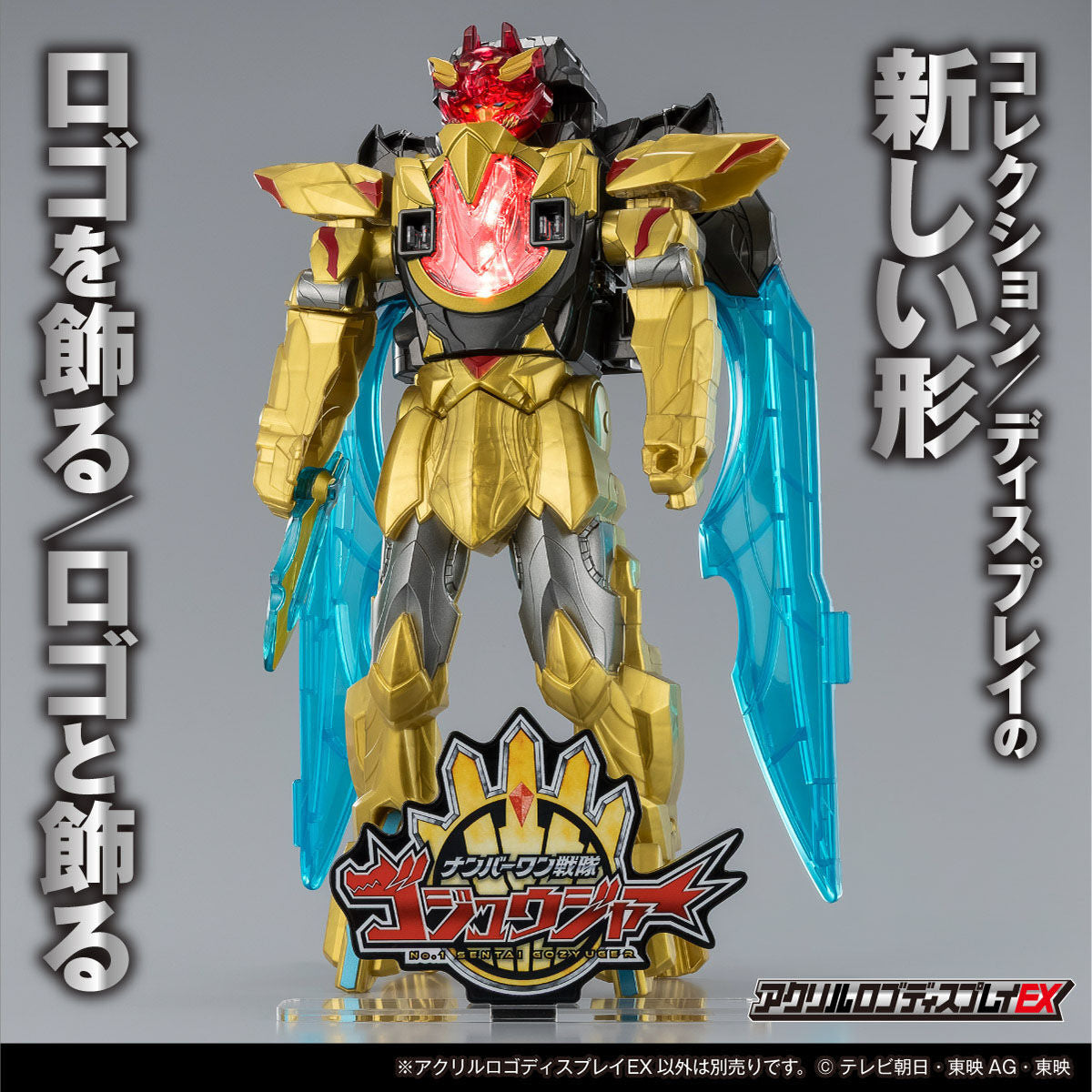 [PREORDER] Gozyuger Acrylic Logo Display