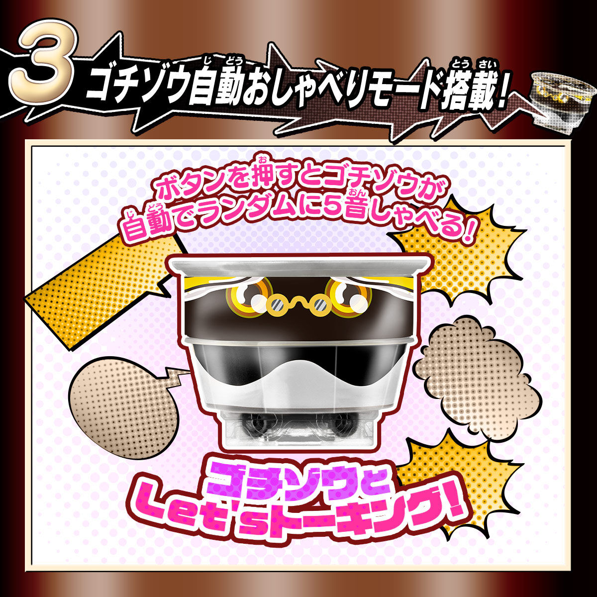 [PREORDER] DX Puru Jelly Noir Gochizo & Lage 9 Gochizo