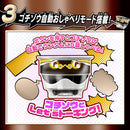 [PREORDER] DX Puru Jelly Noir Gochizo & Lage 9 Gochizo