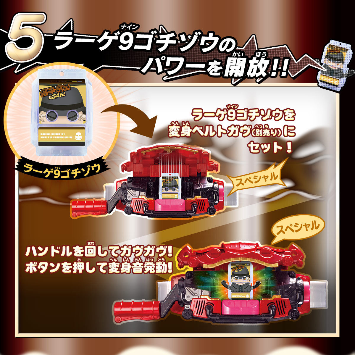 [PREORDER] DX Puru Jelly Noir Gochizo & Lage 9 Gochizo