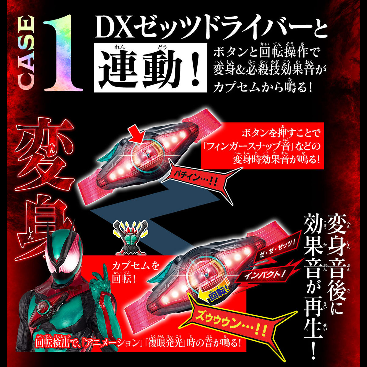[PREORDER] DX Sound Rider Capsem Set 01