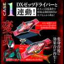 [PREORDER] DX Sound Rider Capsem Set 01