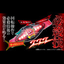 [PREORDER] DX Sound Rider Capsem Set 01