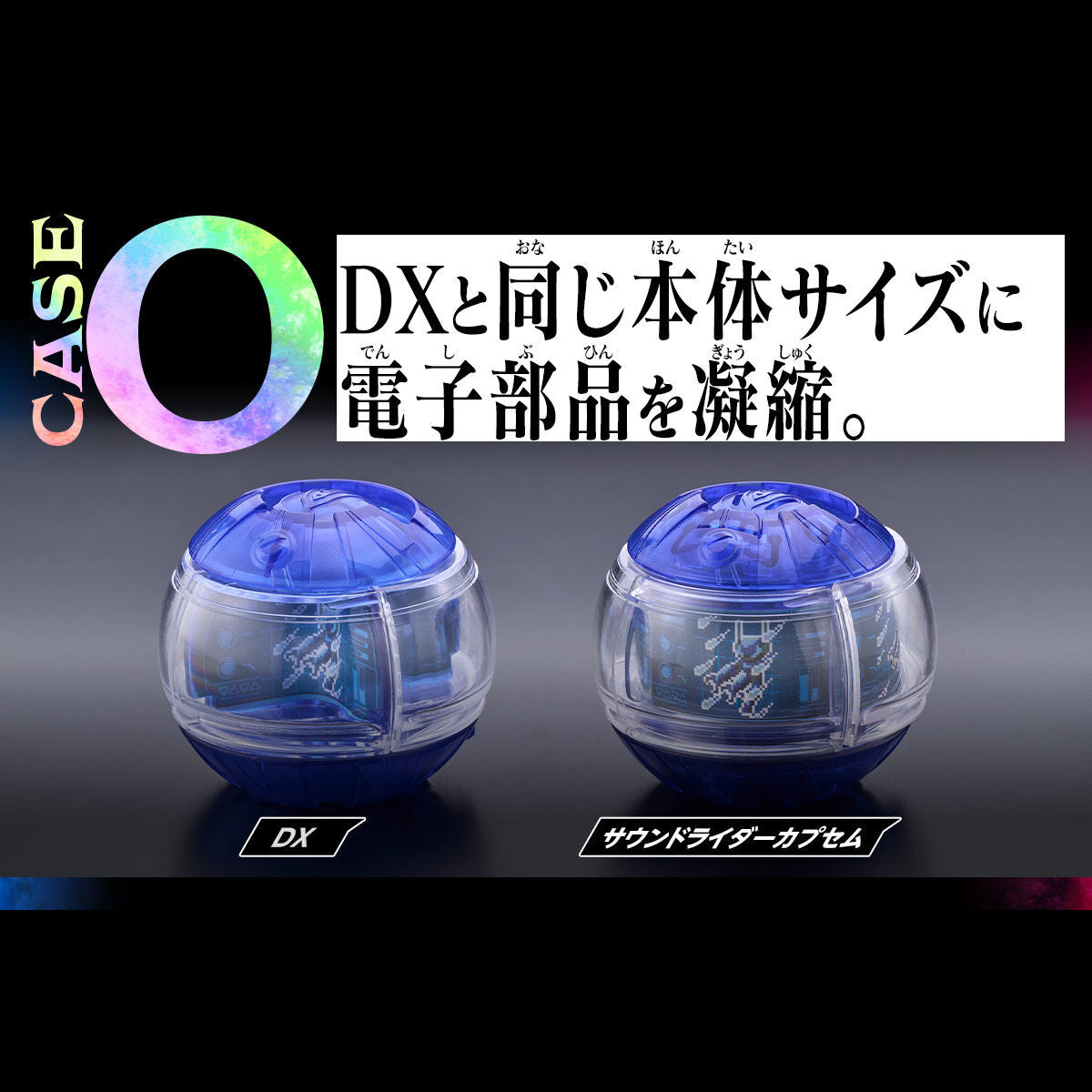 [PREORDER] DX Sound Rider Capsem Set 02