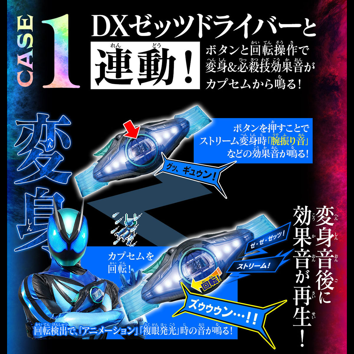 [PREORDER] DX Sound Rider Capsem Set 02