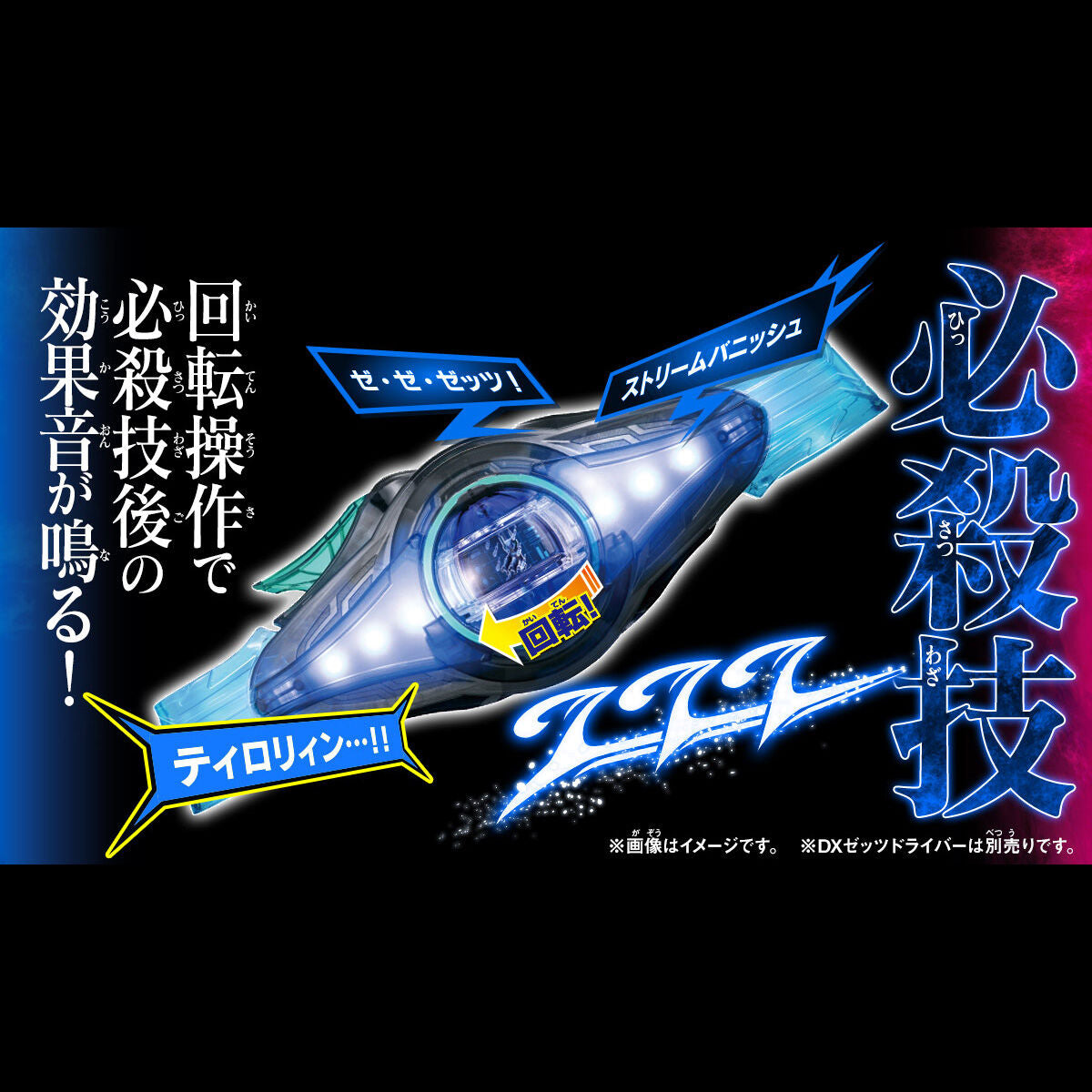 [PREORDER] DX Sound Rider Capsem Set 02