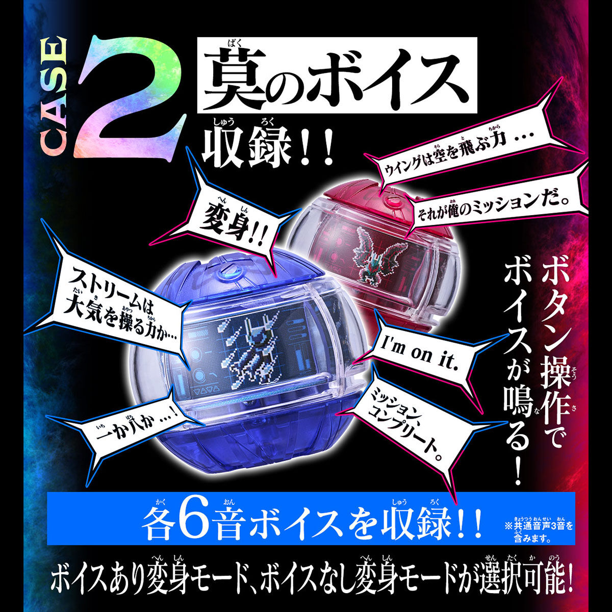 [PREORDER] DX Sound Rider Capsem Set 02