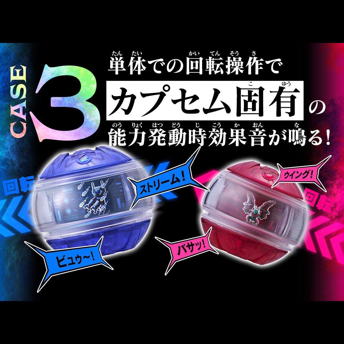 [PREORDER] DX Sound Rider Capsem Set 02