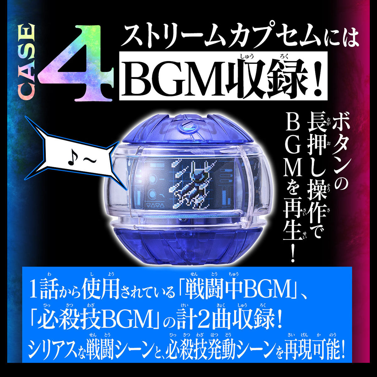 [PREORDER] DX Sound Rider Capsem Set 02