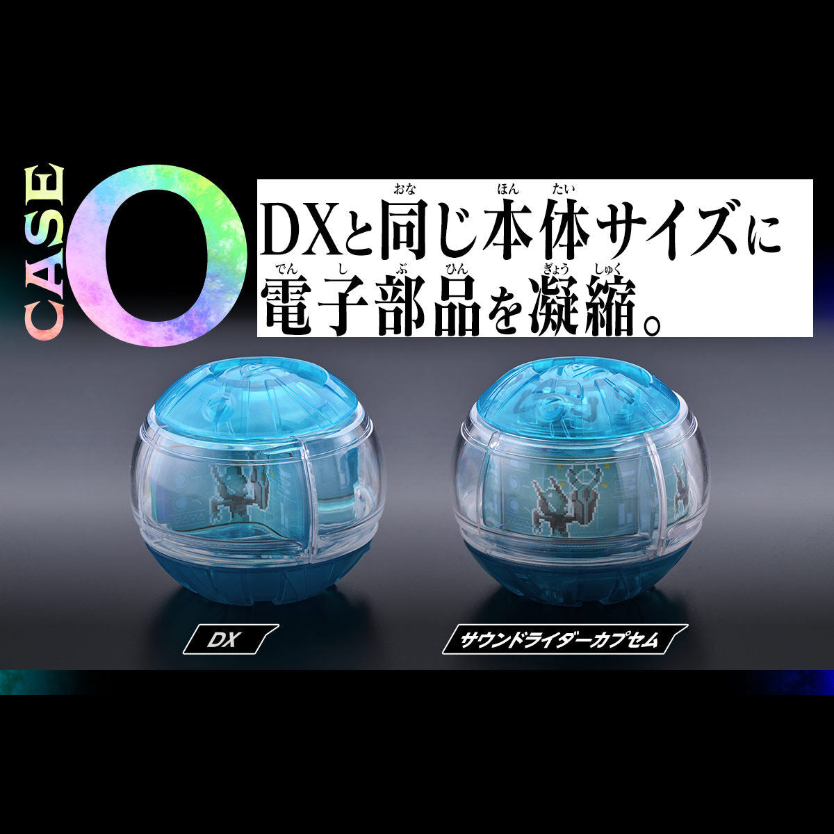 [PREORDER] DX Sound Rider Capsem Set 03