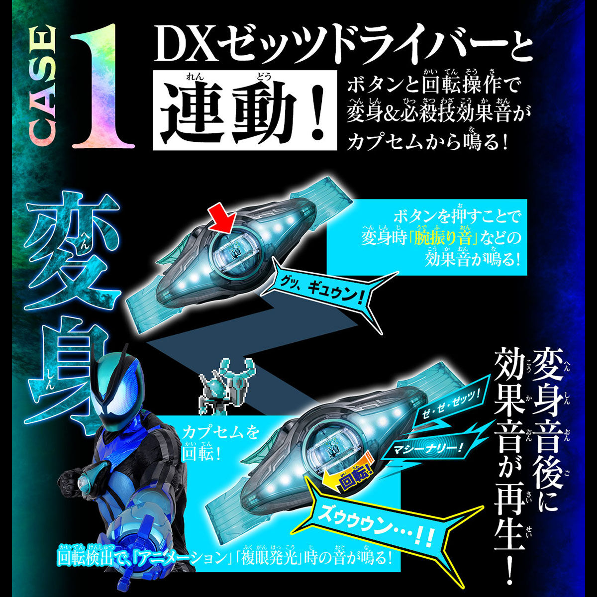 [PREORDER] DX Sound Rider Capsem Set 03