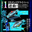 [PREORDER] DX Sound Rider Capsem Set 03