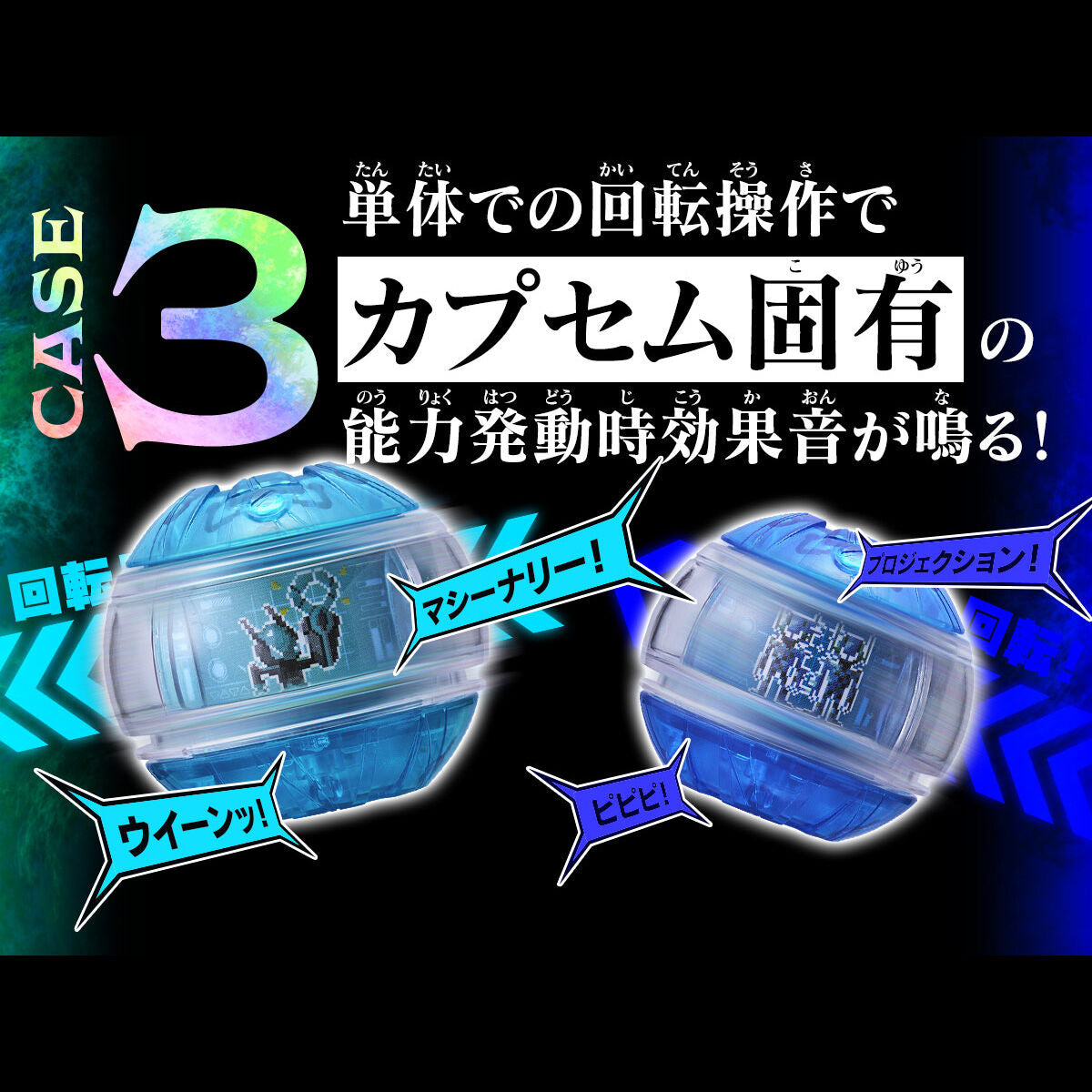 [PREORDER] DX Sound Rider Capsem Set 03