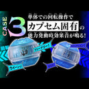[PREORDER] DX Sound Rider Capsem Set 03
