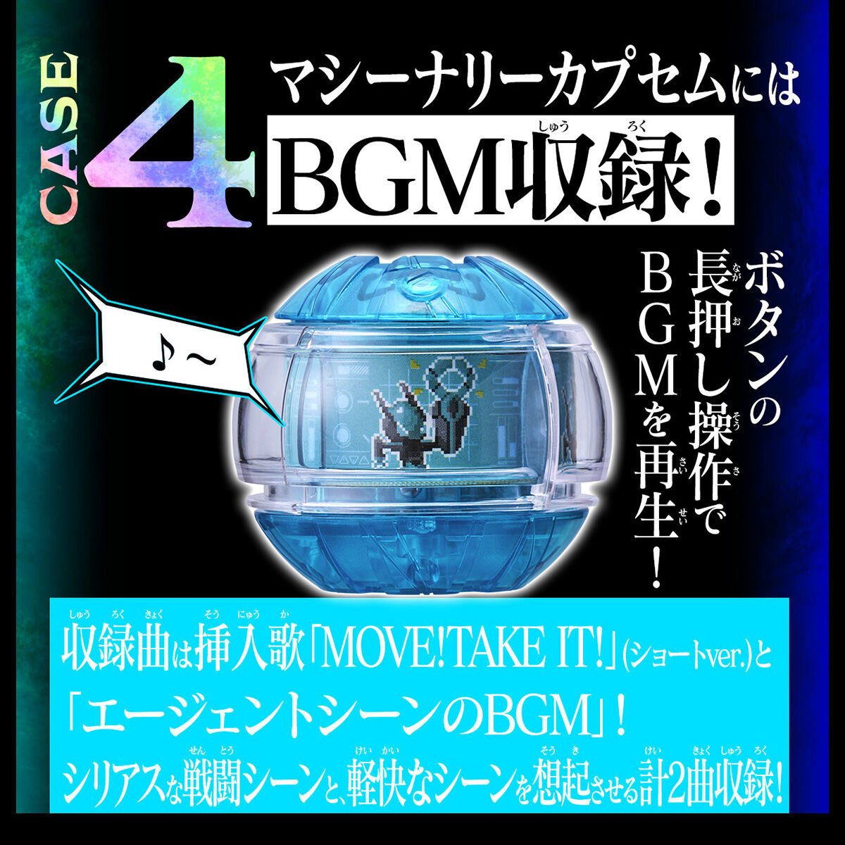 [PREORDER] DX Sound Rider Capsem Set 03