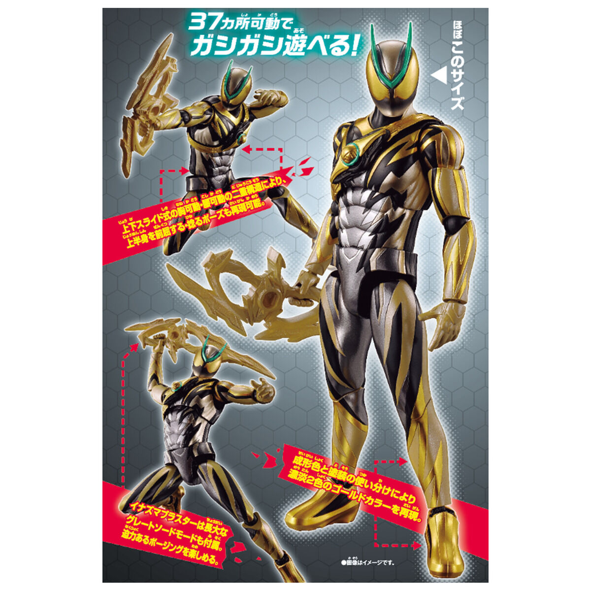 Kamen Rider Action Figure Kamen Rider Zeztz Inazuma Plasma