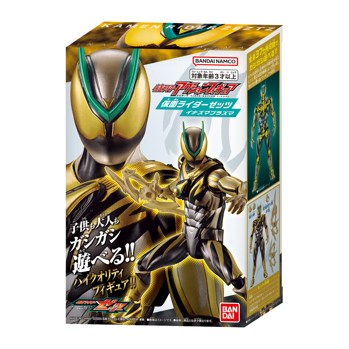 Kamen Rider Action Figure Kamen Rider Zeztz Inazuma Plasma