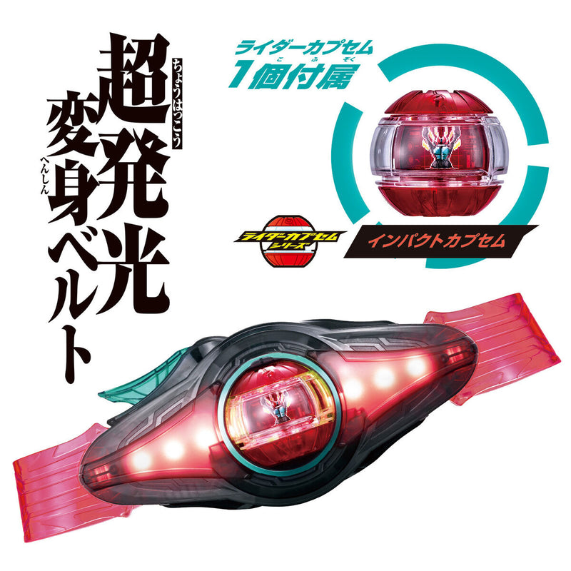 [PREORDER] DX Zeztz Driver & Inazuma Blaster Special Narikiri Set