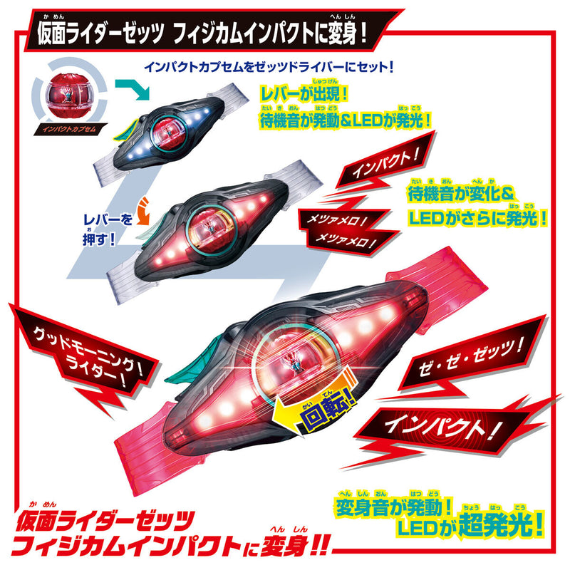 [PREORDER] DX Zeztz Driver & Inazuma Blaster Special Narikiri Set