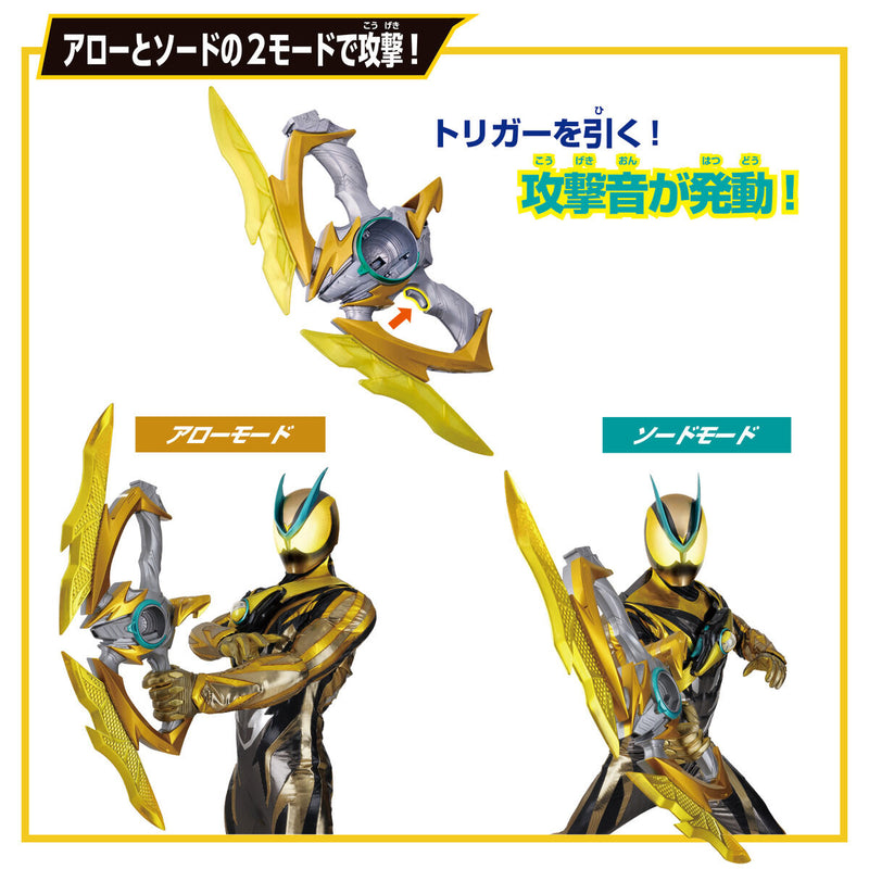 [PREORDER] DX Zeztz Driver & Inazuma Blaster Special Narikiri Set
