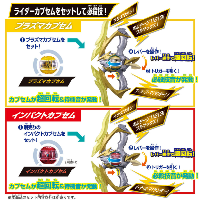 [PREORDER] DX Zeztz Driver & Inazuma Blaster Special Narikiri Set