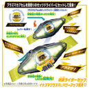 DX Inazuma Blaster