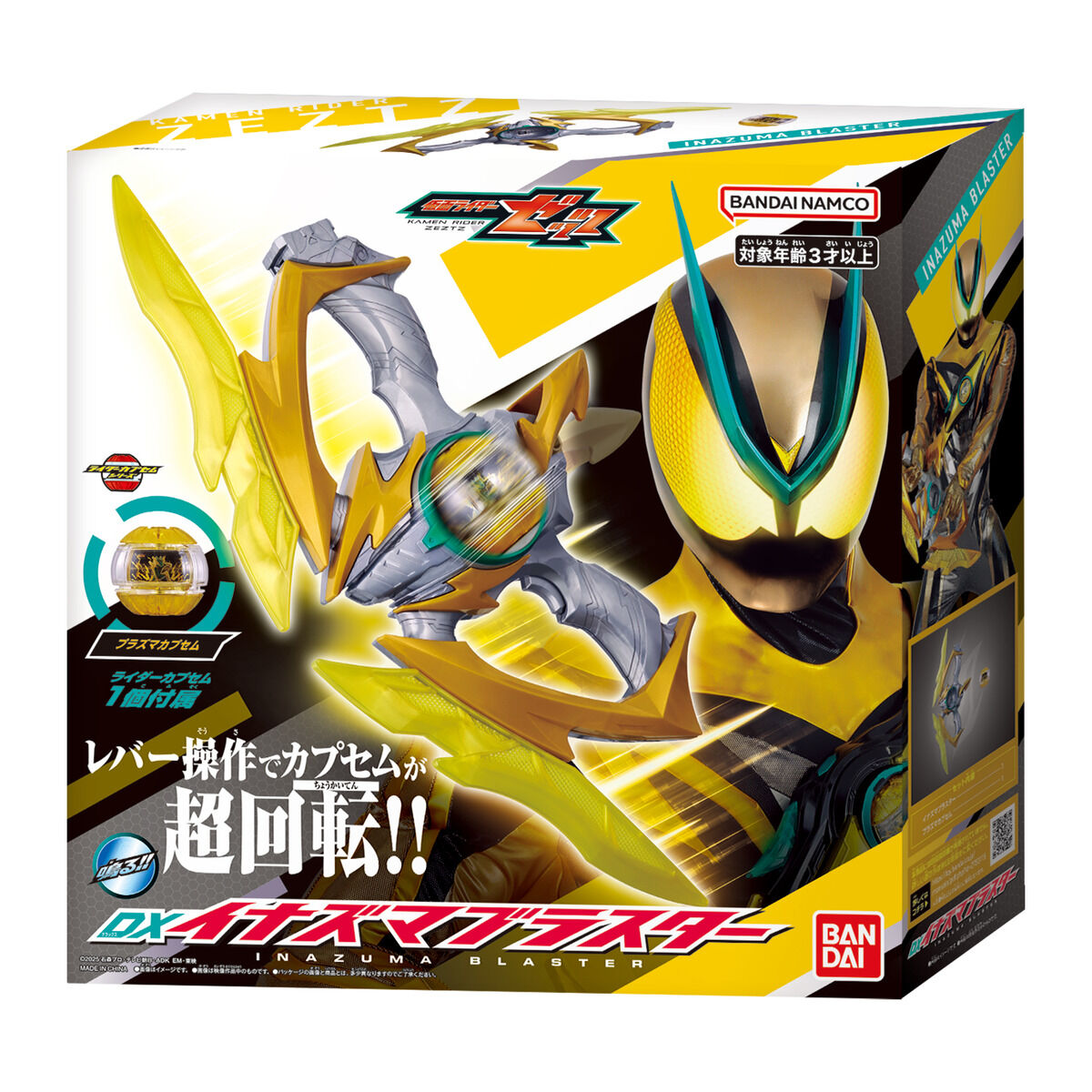 DX Inazuma Blaster