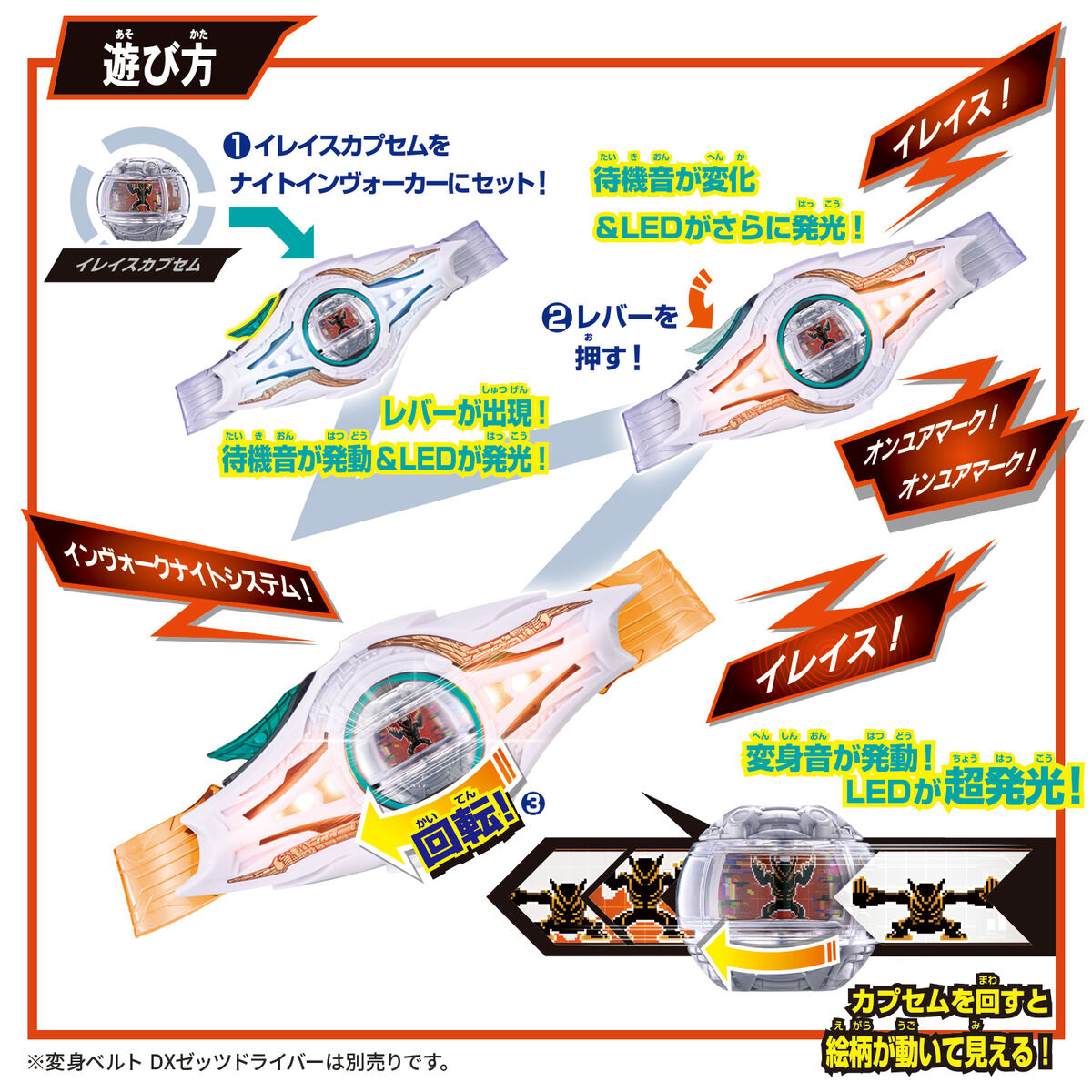 Kamen Rider Zeztz Night Invoker Buckle