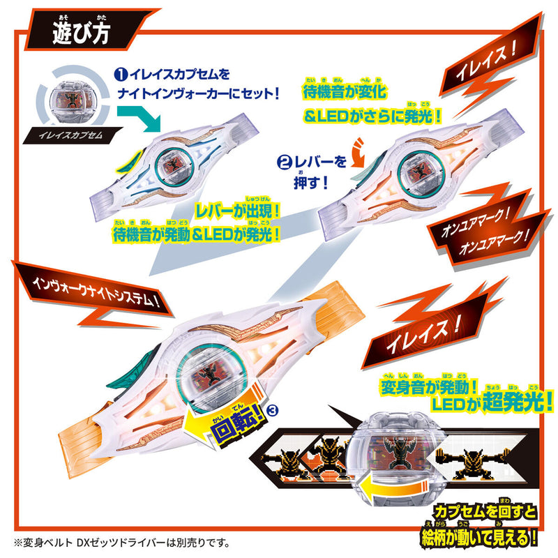 Kamen Rider Zeztz Night Invoker Buckle