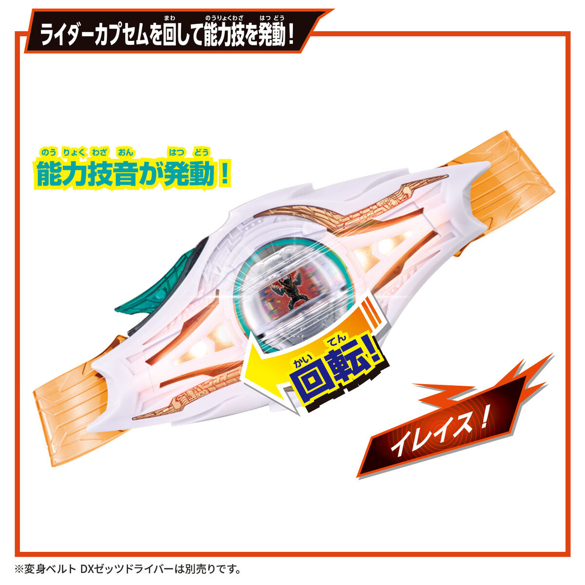 Kamen Rider Zeztz Night Invoker Buckle