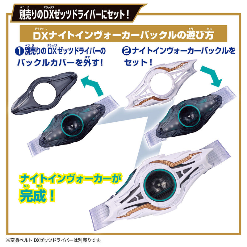 Kamen Rider Zeztz Rival Rider Buckle & Weapon Set
