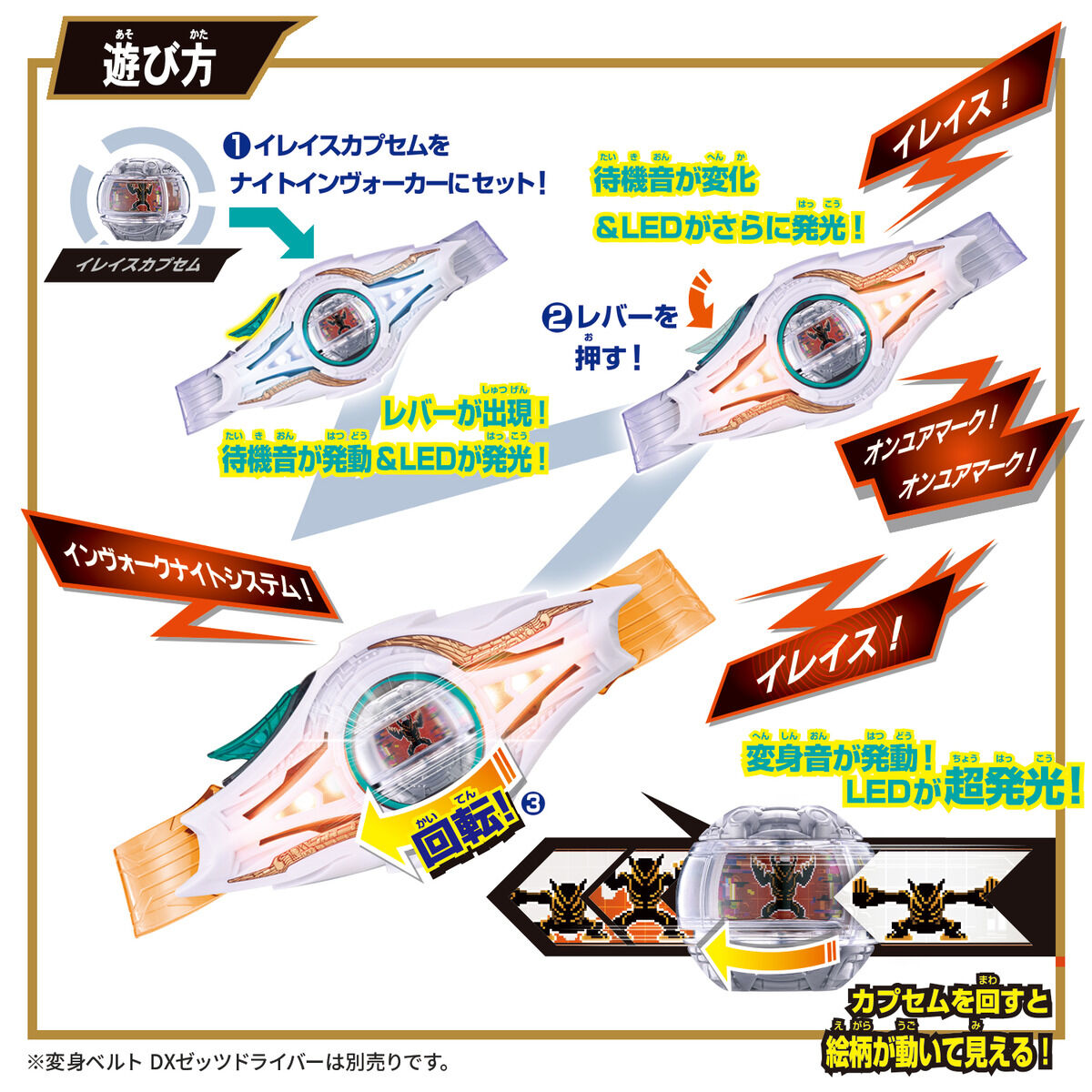 Dagger Dx Night Rider Kamen Rider Zeztz Rival Rider Buckle & Weapon Set