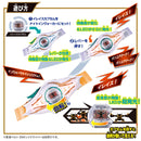 DX Night Invoker Buckle & Breakam Buster Set